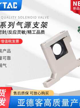 AIRTAC过滤器连接支架GA200/GA300/GA400/GA600-U/T/L-P1