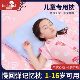 儿童枕头3岁以上四季通用婴儿宝宝1一3岁4-6岁8-10岁护颈记忆棉枕