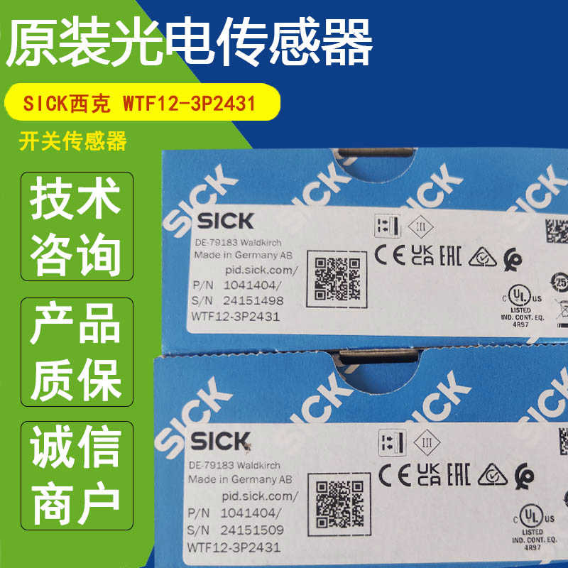 议价-SICK西克WTF12-3P2431光电开关WTE11-2P2432传感器WTB9L-g
