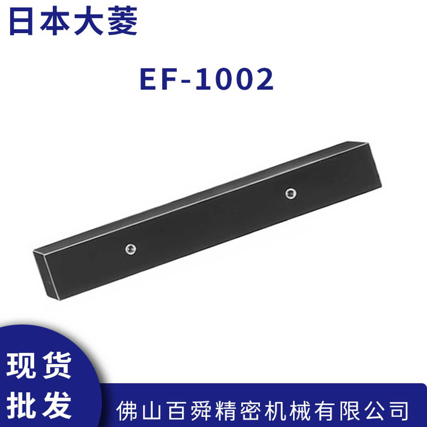 日本大菱OBISHI超精密石材EF-1002直线水平仪EF-1003d原装