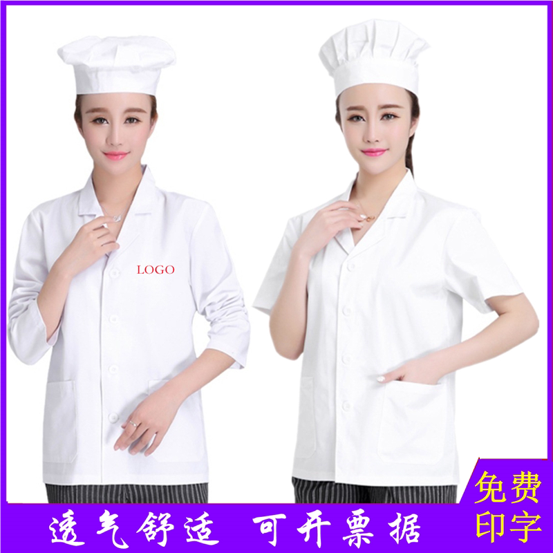 学校食堂人员工作服厨房工衣男长袖厨师服装幼儿园后厨短袖女