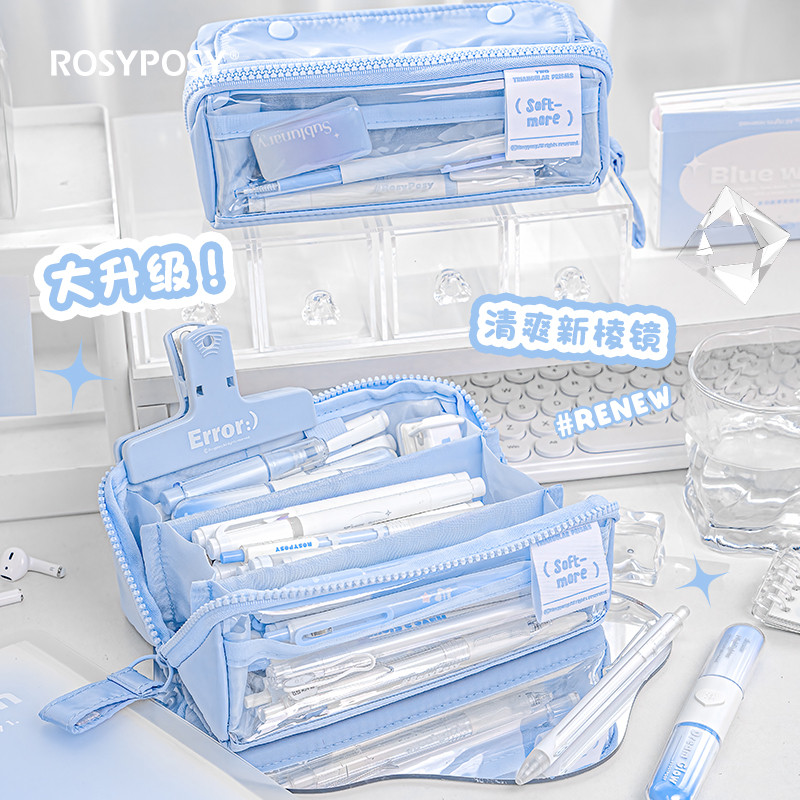 RosyPosy柔设笔袋透明大容量设计感女孩文具盒高颜值新款痛铅