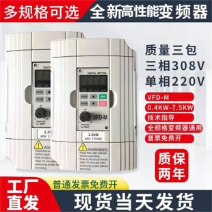 台大变频器VFDM单相三相380V220v0.4/1.5/2.2/3.7|5.5KW电机
