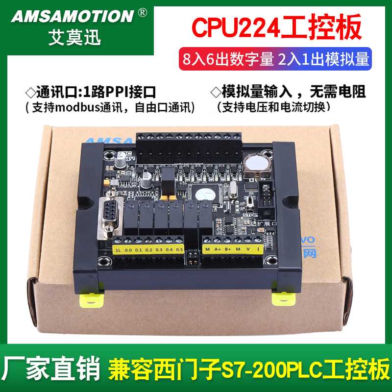 议价-兼容西门子S7200PLC可L编程控制器CPU224工控板21