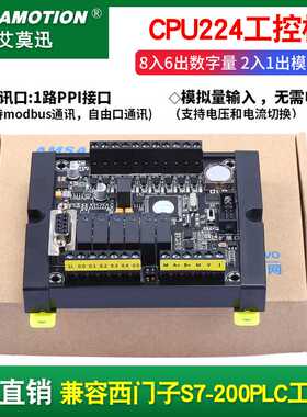 议价-兼容西门子S7200PLC可编程控制器CPU224E工控板21