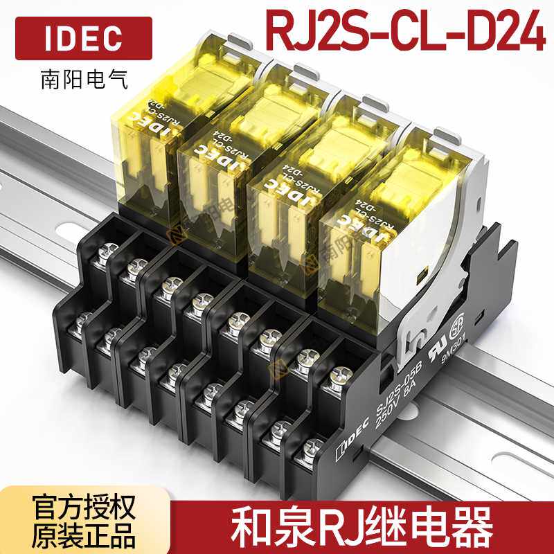 和泉继电器RJ2S一CL一D24中间IDEC/1S小型-A220DC24V/SJ-05b