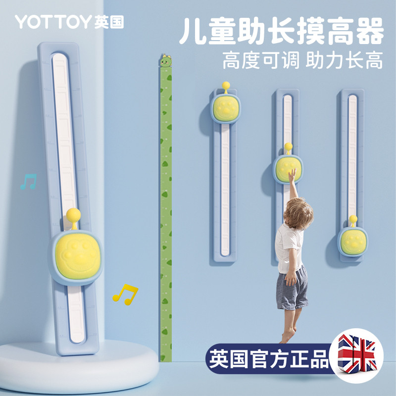 摸高神器儿童摸高弹跳高锻炼增高拍拍乐训练器材语音计数家用