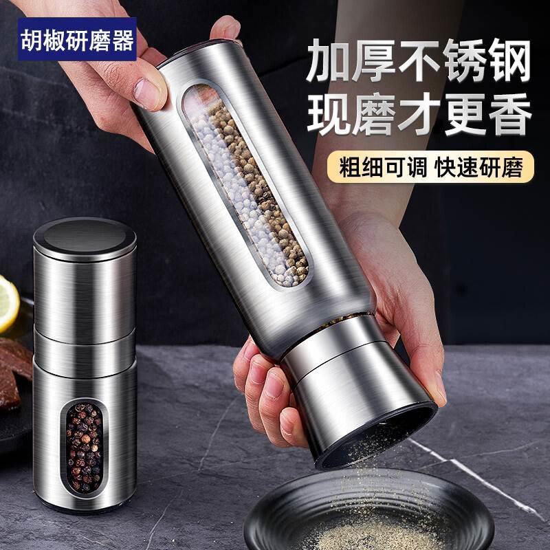 胡椒研磨器手动海盐花椒研磨瓶黑白胡椒粉磨粉神器撒料调味瓶