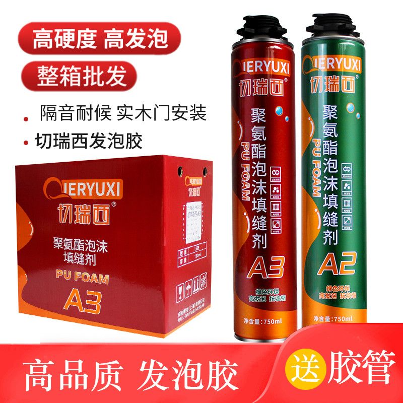 红朗发泡剂发泡胶门窗填缝剂 聚氨酯泡沫胶 聚氨酯填充胶枪管式