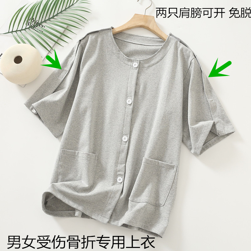 手部手术后方便衫男夏短袖病号服肩膀受伤胳膊骨折打石膏专用