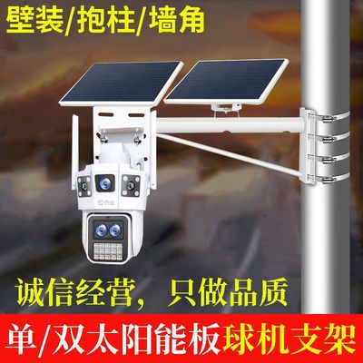 双太阳能板监控支架电线杆摄像头抱箍安装壁装路灯加长杆球机抱柱