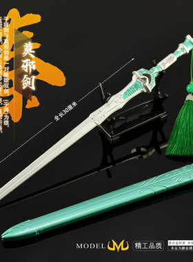秦时动漫周边武器模型田赐莫邪干将全金属兵器模型玩具刀剑工艺品