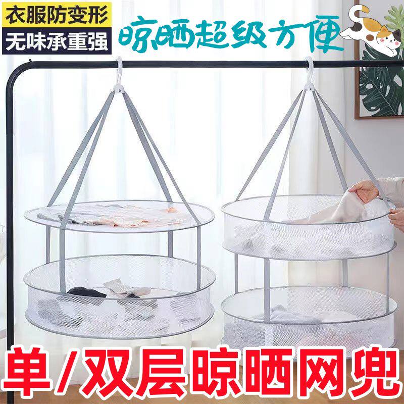 晾晒网晒内衣衣物袜子玩具神器晒衣篮平铺网兜防风防变形宿舍晒衣