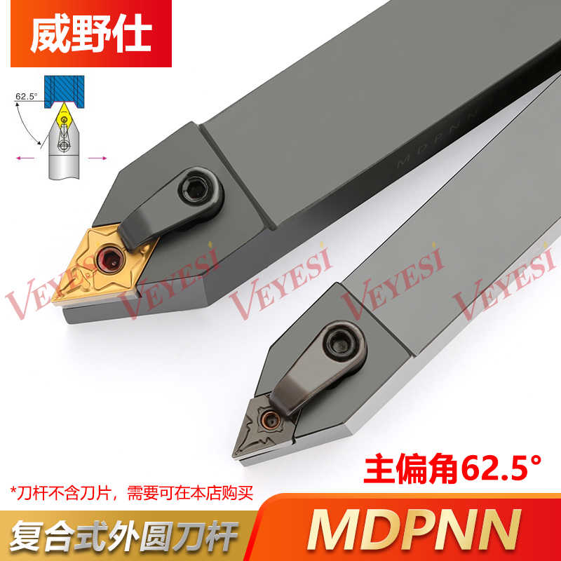 数控车床刀杆62.5度复合式外圆车刀MDPNN2020K11/2525M15促销