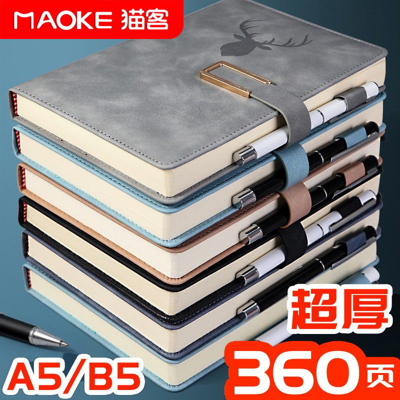 猫客加厚皮面本笔记本子批发大号B5软皮本简约大学生用务记事本