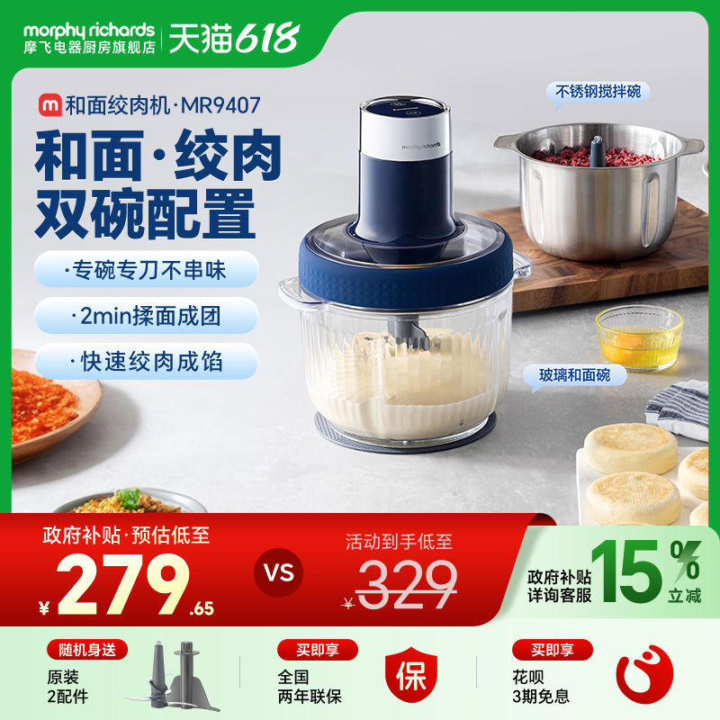 摩飞和面绞肉机家用多功能揉面一体机全自动小型料理机搅拌和