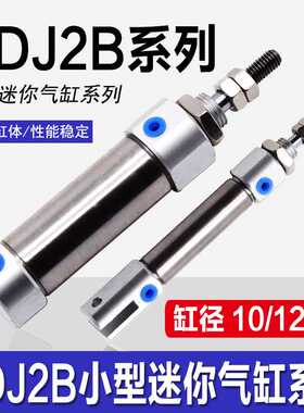 CDJ2B 16x20x50x75x100-B针式小气缸机械缸织袜机气缸PB小型