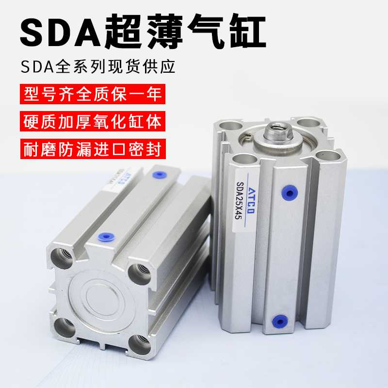 SDAJ可调气缸SDA32*10X15X20X25X30X35X40X45X50X60X100-S-B
