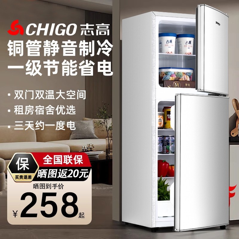 志高一级能效小冰箱家用小型宿舍租房用迷你省电办公室双门电冰箱