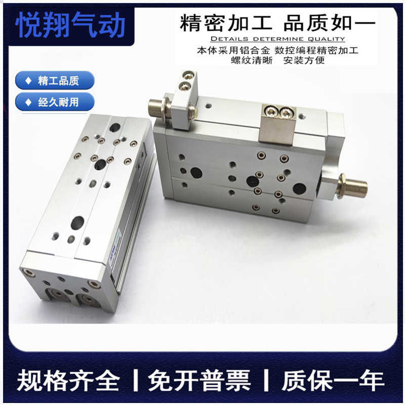精密气动滑台气缸HLQL/HLQ6/8X10X20X30X40X50X75SAS/B/BS/A