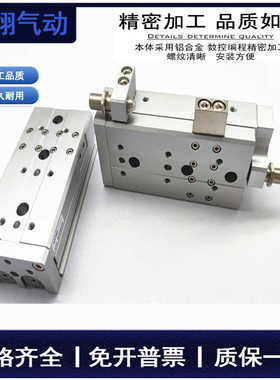 精密气动滑台气缸HLQL/HLQ6/8X10X20X30X40X50X75SAS/B/BS/A