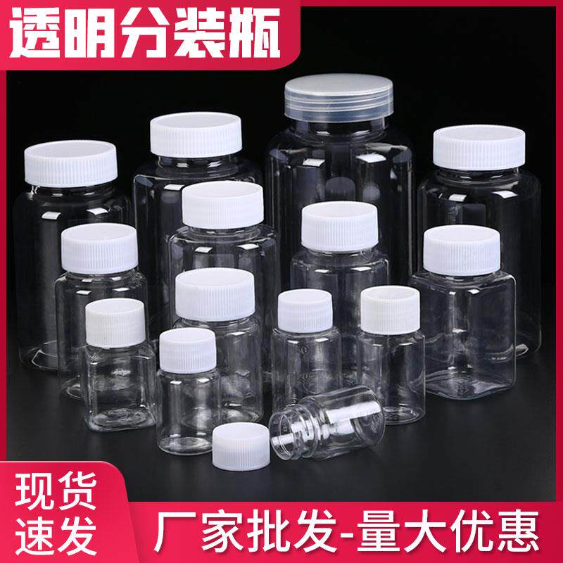 15ml/20/30毫升透明塑料瓶小瓶子分装瓶小药瓶液体带盖密封样