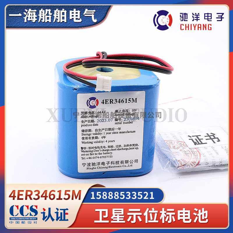 **船用中电科VEP8无线电应急示位标4ER34615M电池SEP406/500带C
