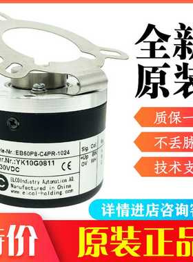 芬芳EB50P8-H6PR-1024  宜科光电编码器空心轴1000 600 2000 250*