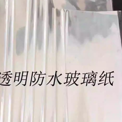 防水全透明加厚玻璃纸防水opp膜鲜花花束包装玻璃纸花泥保水花纸