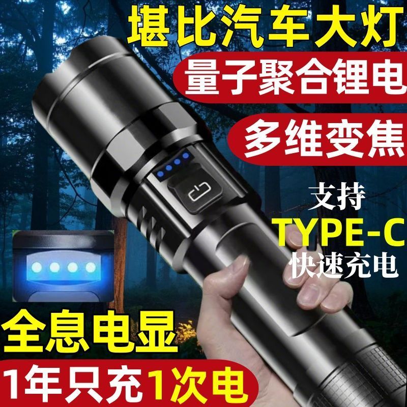 德国进口超亮特种兵P900强光手电筒便携充电户外变焦疝气灯远射聚