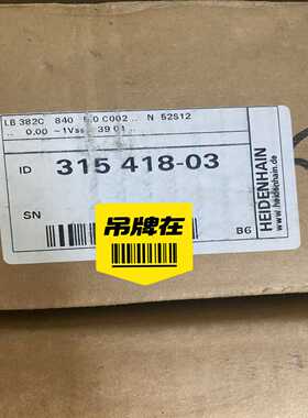 询价拍~德国海德汉光栅尺LB382C ML840 315418-03