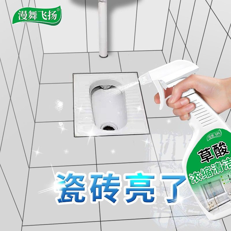 草酸清洁剂高浓度瓷砖厕所强力除垢剂专用地板清洗剂去黄去污神器