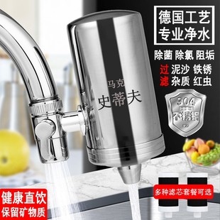 史蒂夫家用不锈钢水龙头前置净水器防溅过滤器除垢可拆去水垢直饮