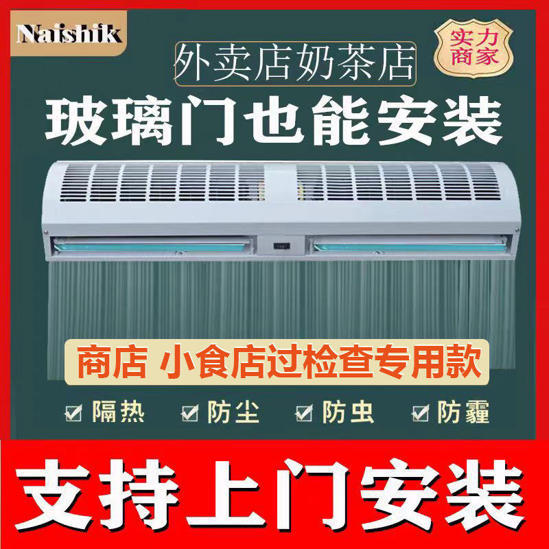 风幕机商用可自动启动电梯轿厢风幕机餐饮店门口风布机挂空调门帘