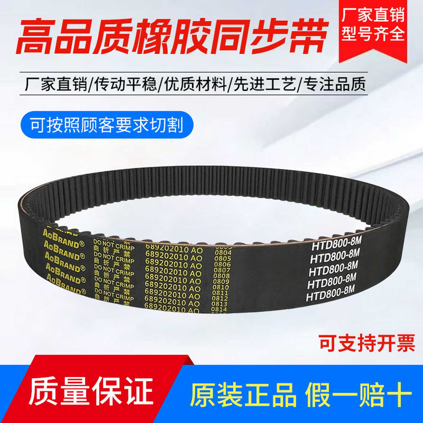 橡胶同步带HTD1504-8M 1512-8M 1520-8M 齿形传动带皮带