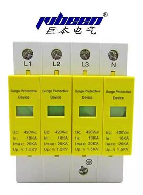 巨本防雷EC65440浪涌保护器 防雷器 防雷单元 厂家质保