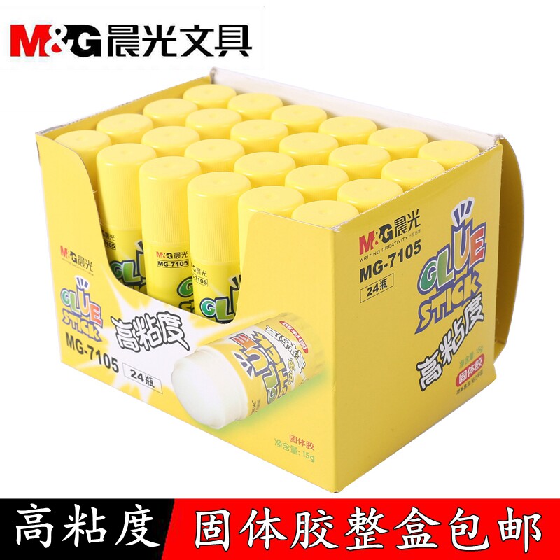 晨光文具高粘性固体胶强粘度35克办公胶棒固态胶水MG7105大中