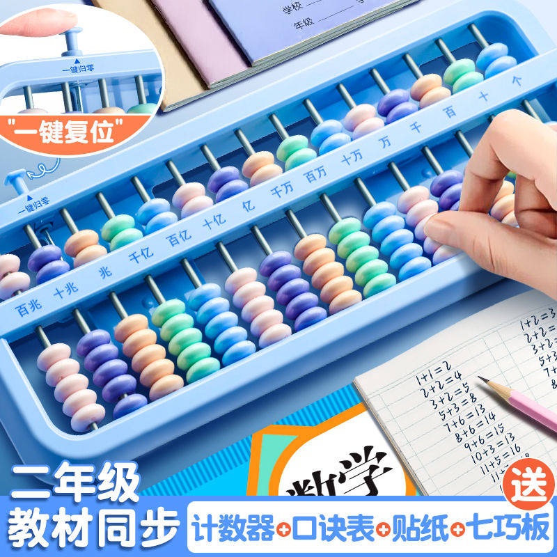 算盘儿童珠心算小学生一二年级下四年级上专用的教材幼儿
