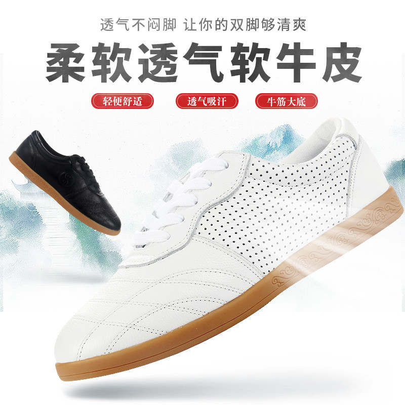 太极鞋软牛皮牛筋底夏季款透气男女真皮武术练功鞋太极拳运动