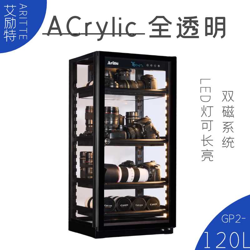 艾励特透明防潮箱电子亚克力存茶叶普洱茶保湿干燥柜收纳包包