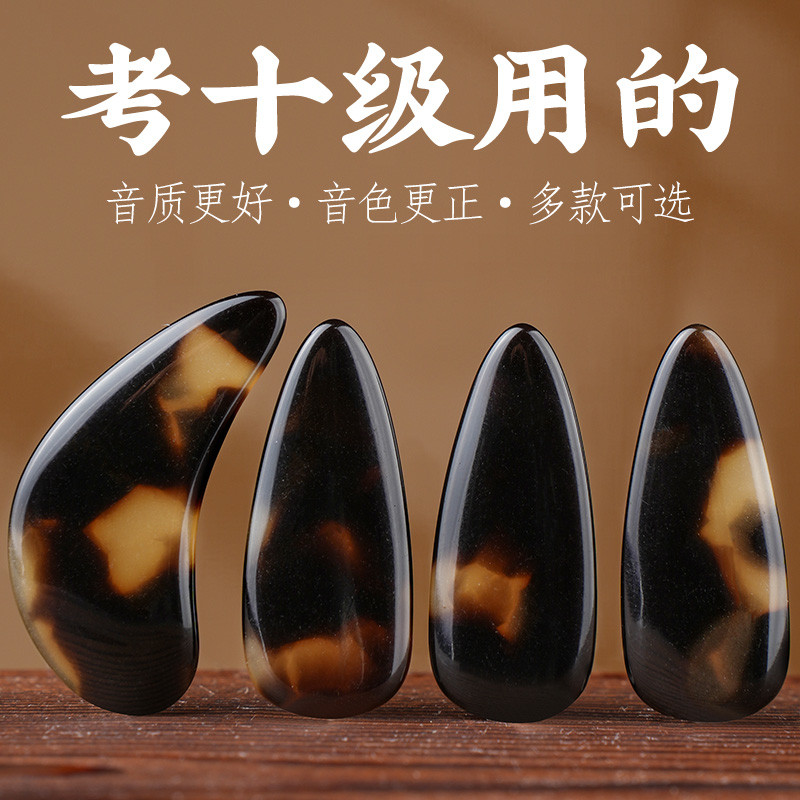 古筝指甲儿童成人初学者玳瑁色专业演奏级加厚款薄款摇指神器义甲