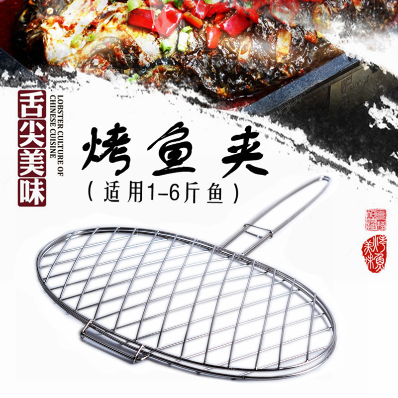 不锈钢烤鱼夹子用加粗烤鱼夹板工具大号烧烤夹圆形夹子小号