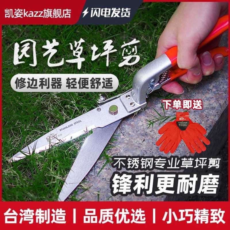 台湾制造园艺剪家用不锈钢草坪剪修剪花草叶修边剪园林轻便单