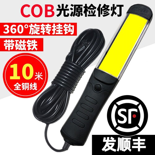 工作灯COB汽修维修灯汽保灯超亮强光带磁铁汽车检修灯户外应急灯