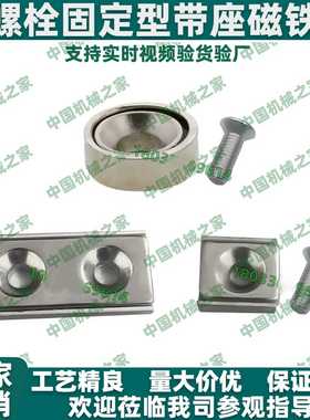带座磁铁BMF01/11 BMF21-A8-A10-A12-A15-A20-A25 HXCC HXCS HX
