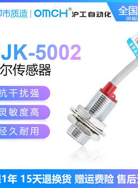 沪工自动化OMCH霍尔传感器NJK-5002C D A B PNP NPN 常开 常闭M