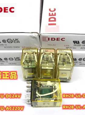 IDEC正和泉RH2B-UL-DC24V RH2B-U-AC220V继电器ULAC220V UDC2