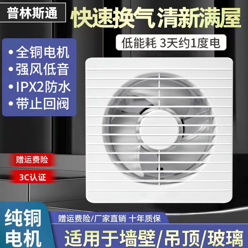 排气扇卫生间换气扇墙壁玻璃式窗式厨房抽烟风机浴室排风扇强力静
