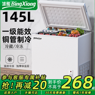 一级能效冰熊小冰柜家用小型全冷冻箱冷藏两用迷你无霜商用冷柜