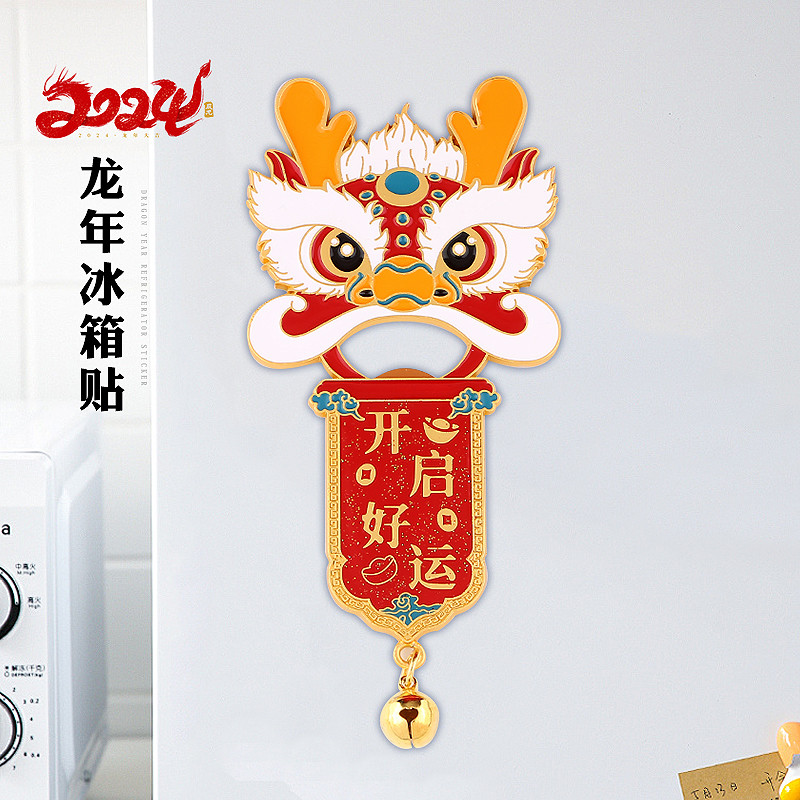 蛇年冰箱贴定制小礼物居家装饰新年礼国潮金属磁力多功能开瓶器